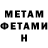 Метадон VHQ Alexgamer Adm