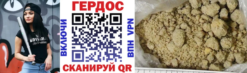 ГЕРОИН гречка  Красавино 