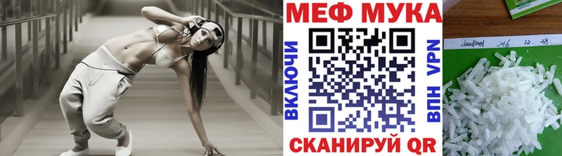 Мефедрон кристаллы  купить   MEGA как войти  Красавино 