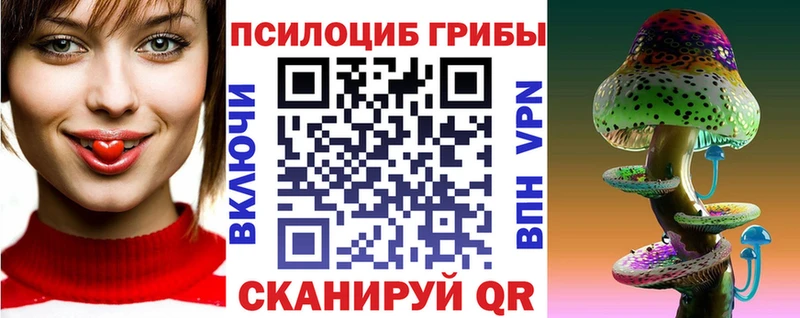Галлюциногенные грибы Magic Shrooms Красавино